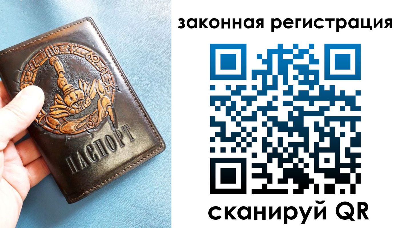 прописка от собственника в Калаче-на-Дону