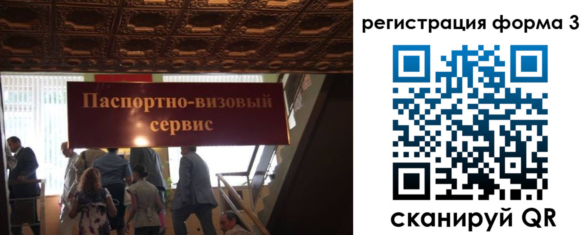 прописка регистрация в Калаче-на-Дону