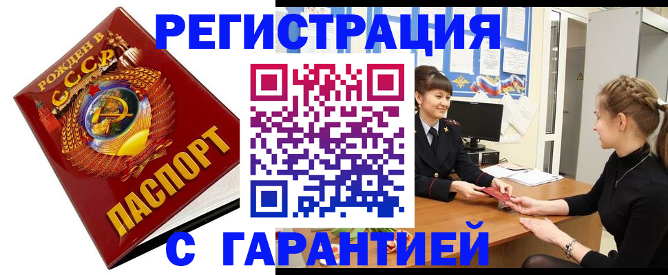 прописка штамп в Калаче-на-Дону
