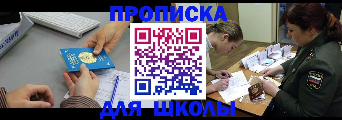 прописка для работы в Калаче-на-Дону
