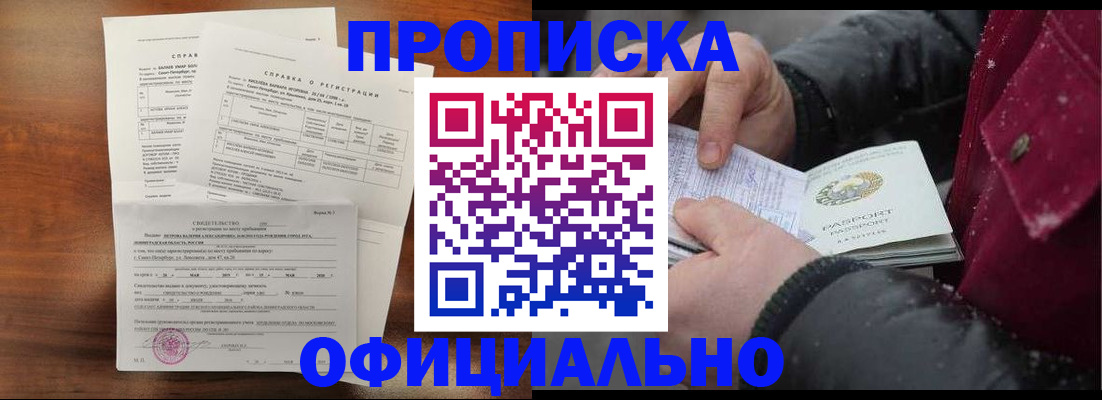 временная регистрация для школы в Калаче-на-Дону