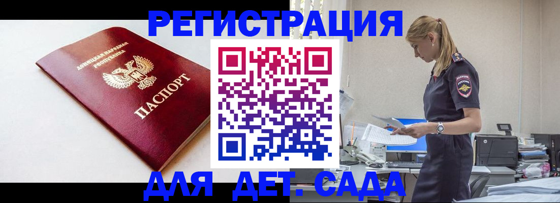 временная регистрация в Калаче-на-Дону