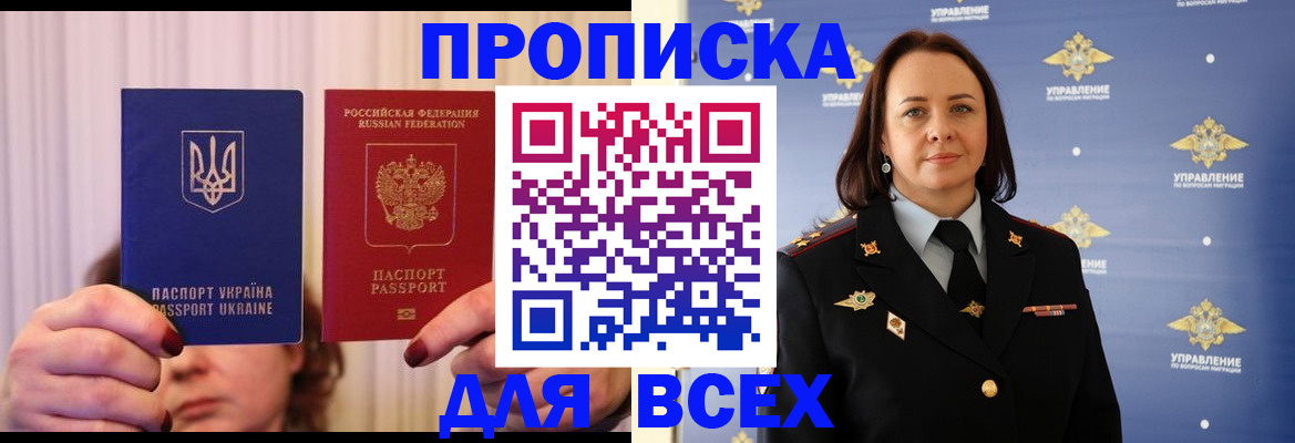 временная регистрация госуслуги в Калаче-на-Дону