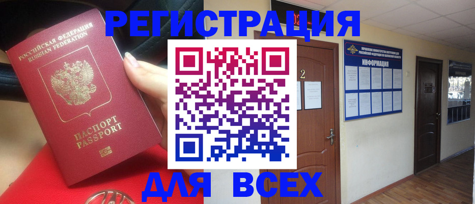 прописка гарантия в Калаче-на-Дону