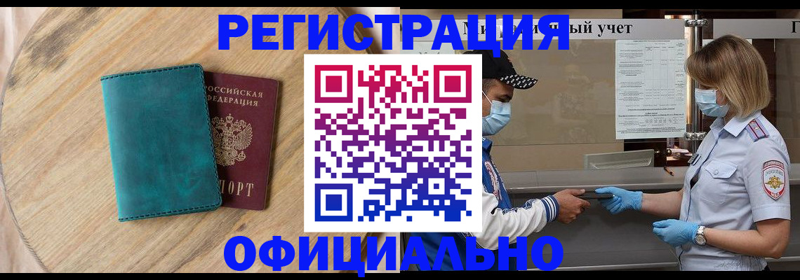 прописка гарантия в Калаче-на-Дону