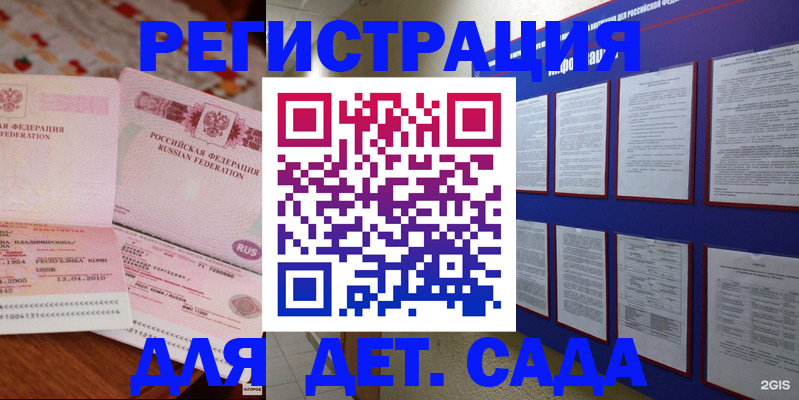 временная регистрация 2025 в Калаче-на-Дону