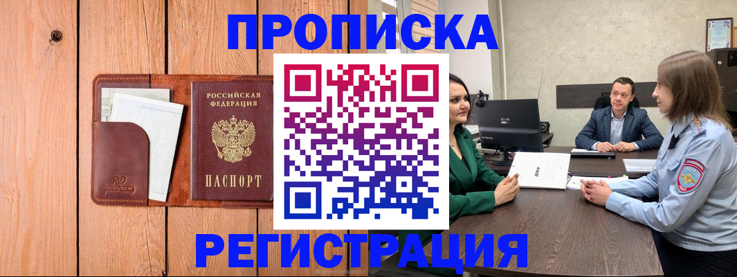 временная регистрация гарантия в Калаче-на-Дону