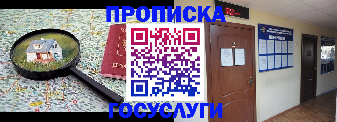 временная регистрация для школы в Калаче-на-Дону