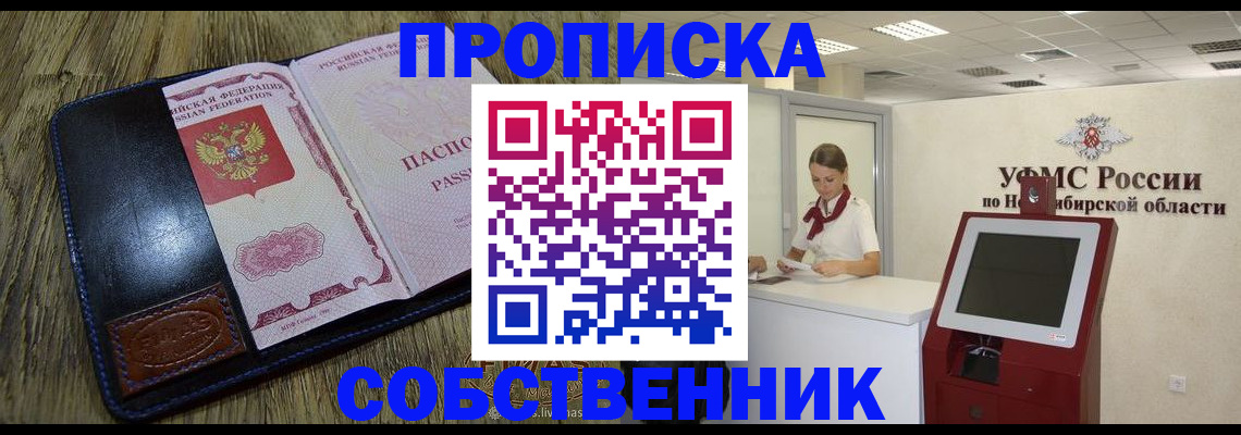 прописка гарантия в Калаче-на-Дону