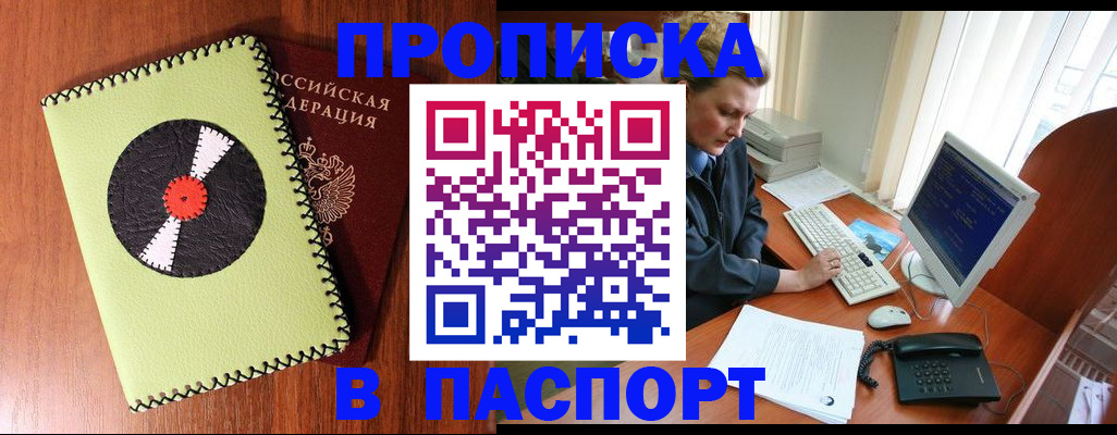 временная регистрация для всех в Калаче-на-Дону